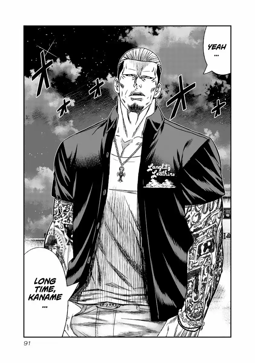 Out (MIZUTA Makoto) 106