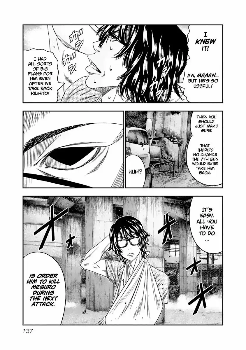 Out (MIZUTA Makoto) 108