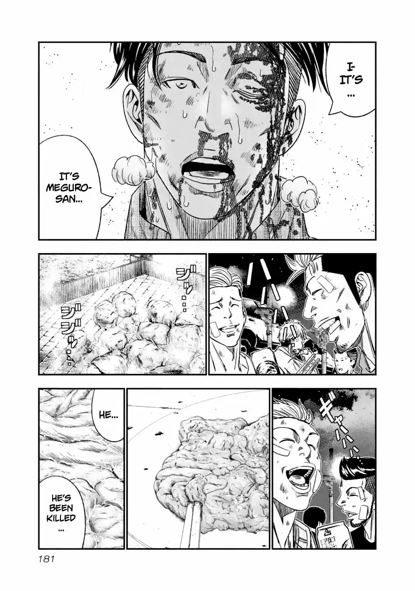 Out (MIZUTA Makoto) 110