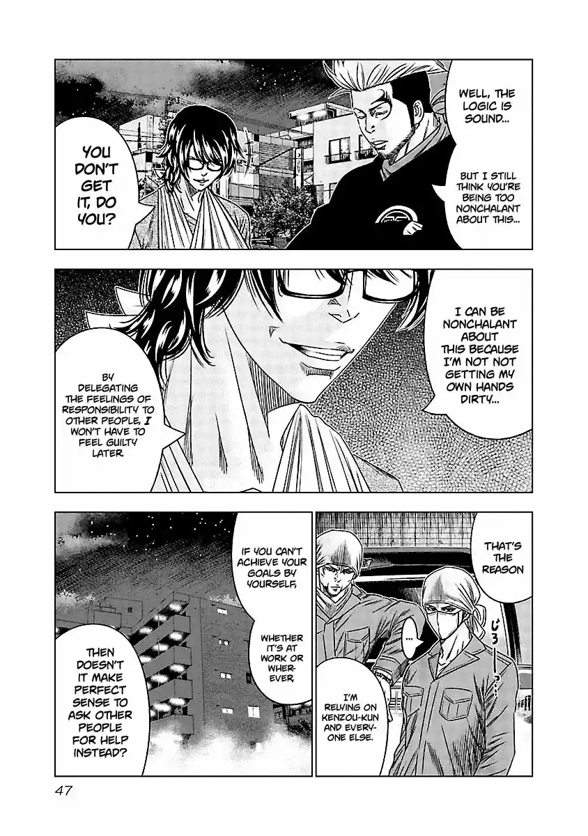 Out (MIZUTA Makoto) 113