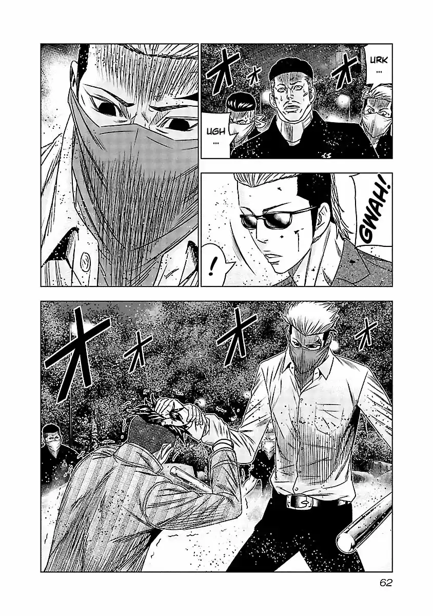 Out (MIZUTA Makoto) 113