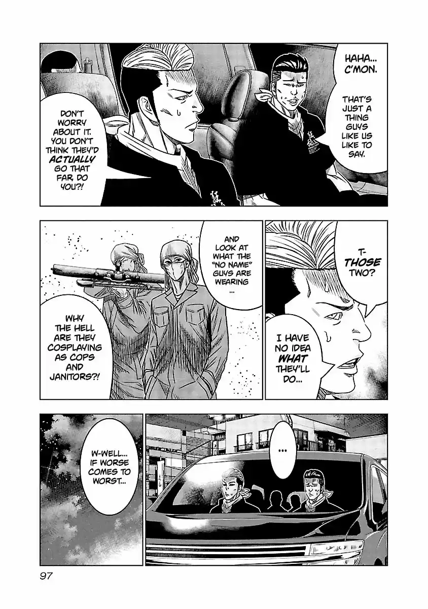 Out (MIZUTA Makoto) 115