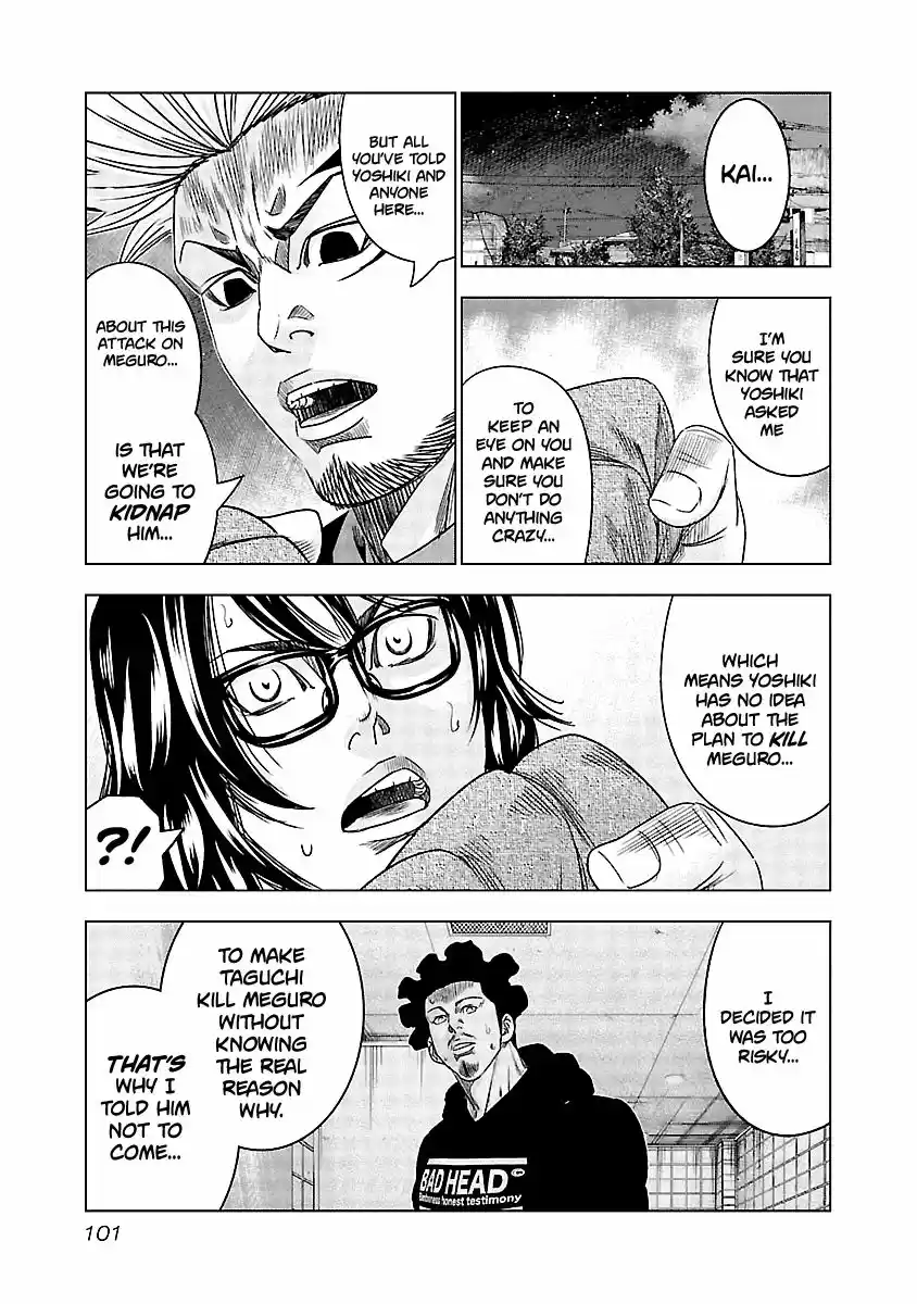 Out (MIZUTA Makoto) 115