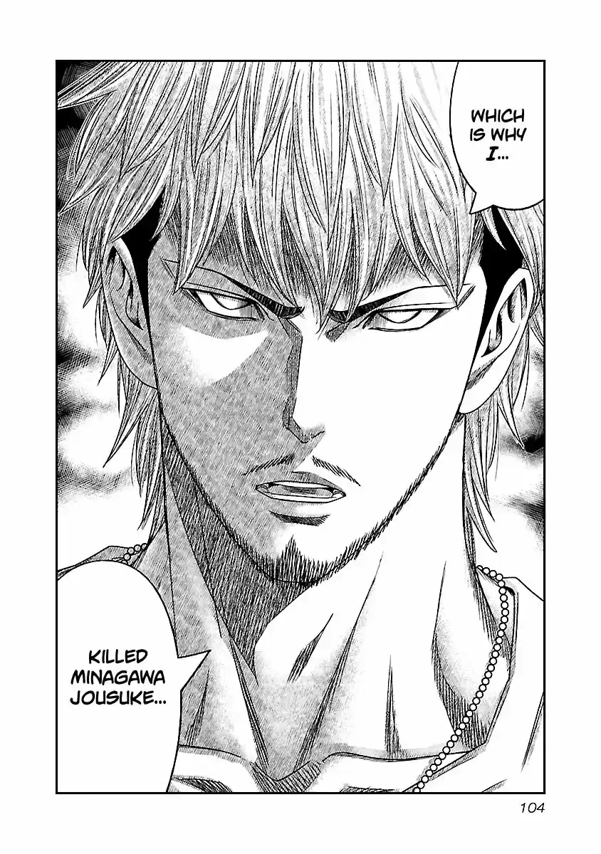 Out (MIZUTA Makoto) 115