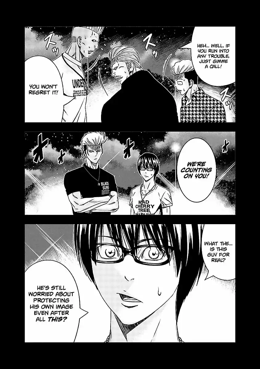 Out (MIZUTA Makoto) 117