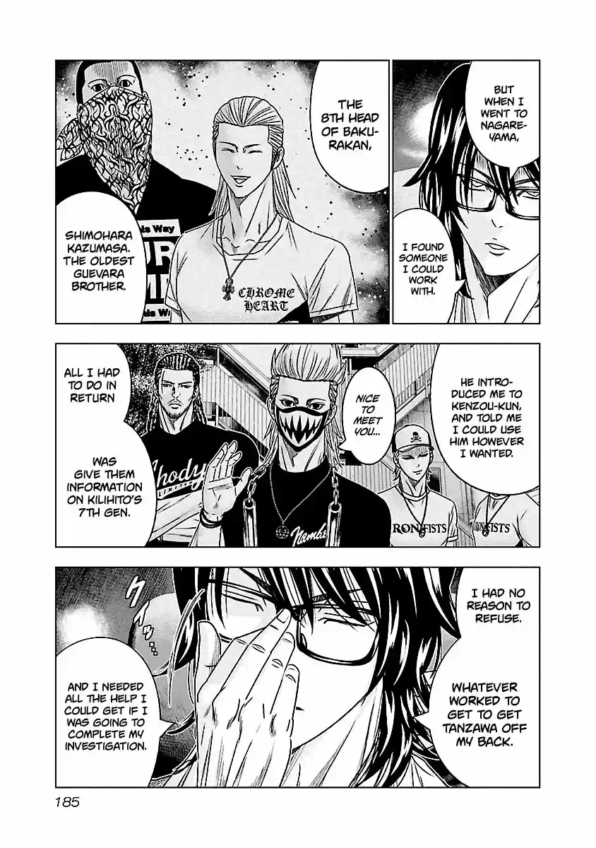 Out (MIZUTA Makoto) 119