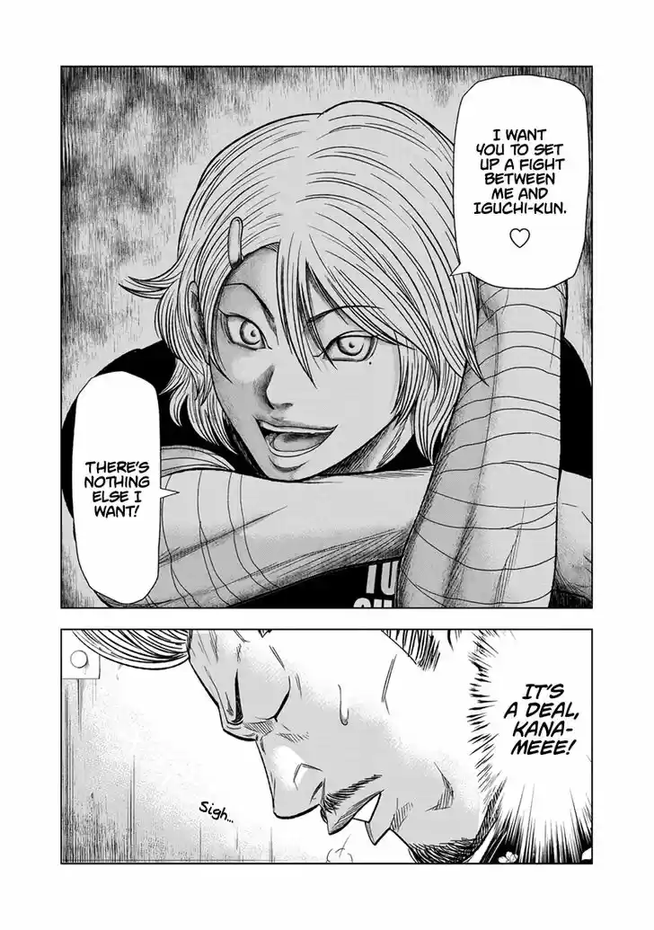 Out (MIZUTA Makoto) 12