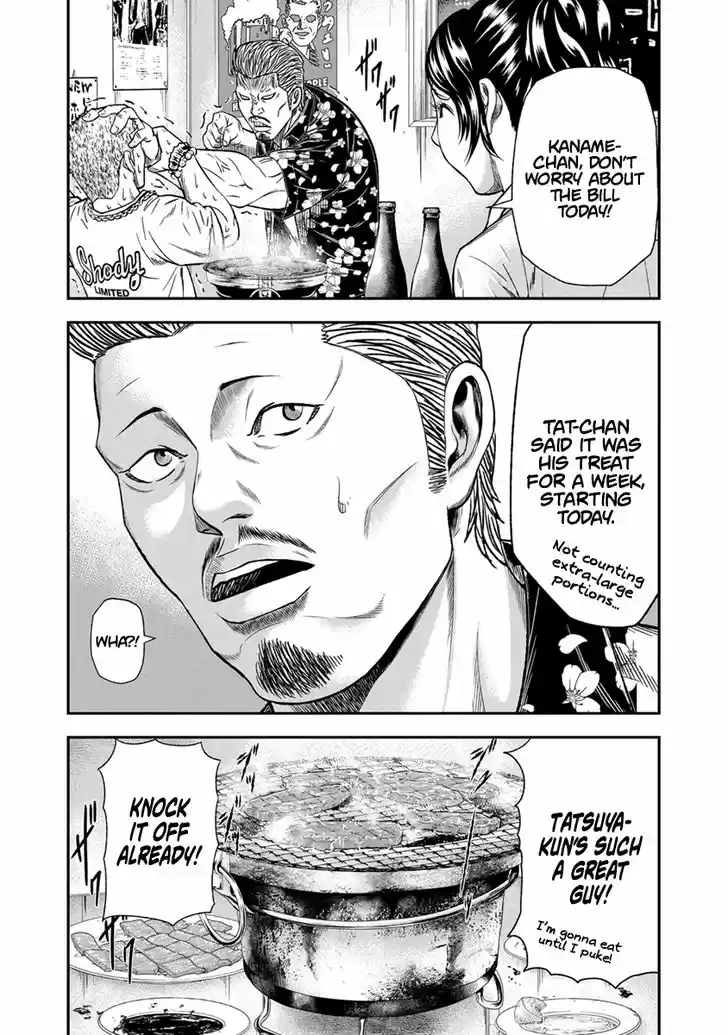 Out (MIZUTA Makoto) 12