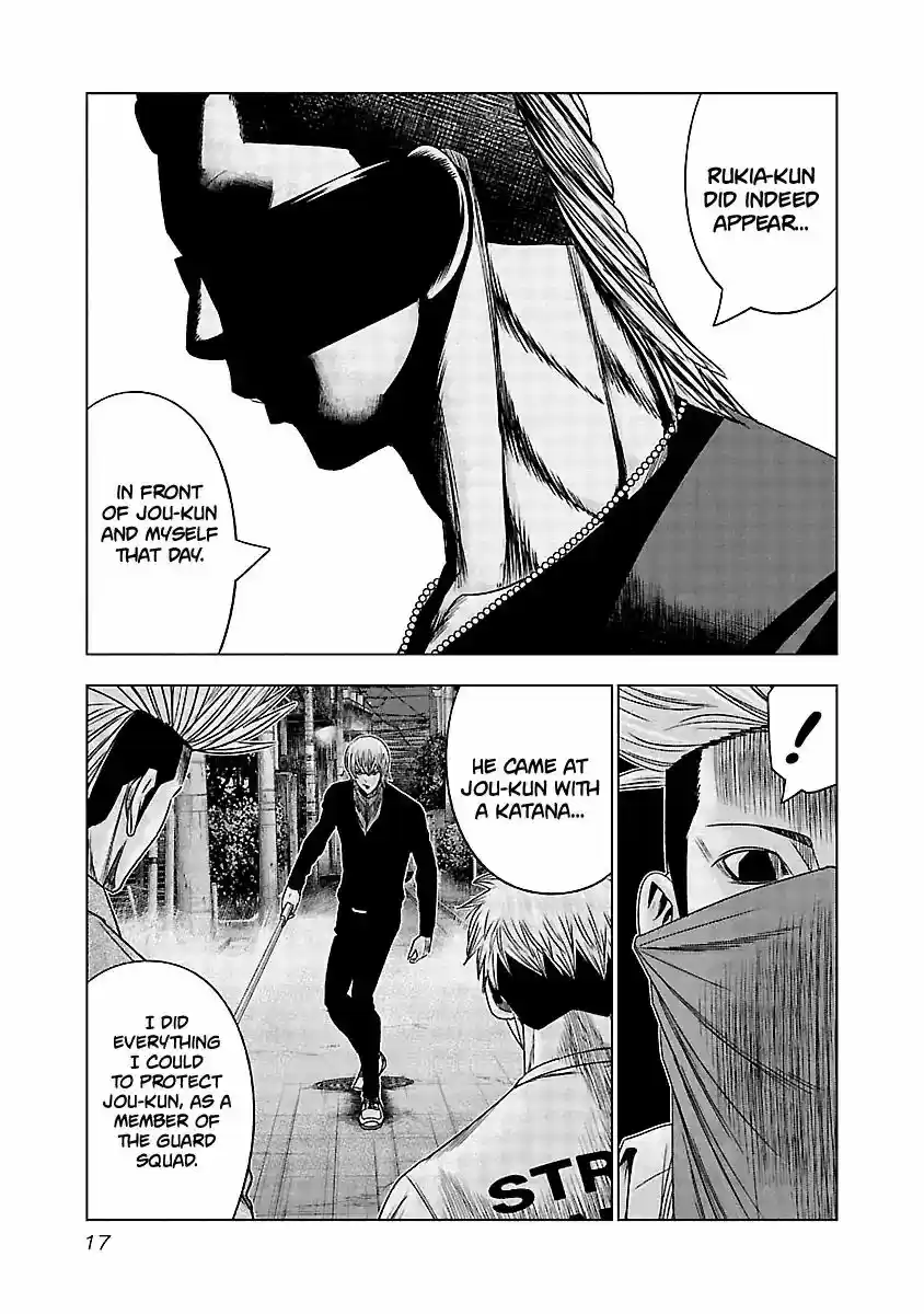 Out (MIZUTA Makoto) 120