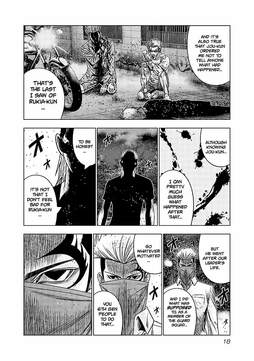 Out (MIZUTA Makoto) 120