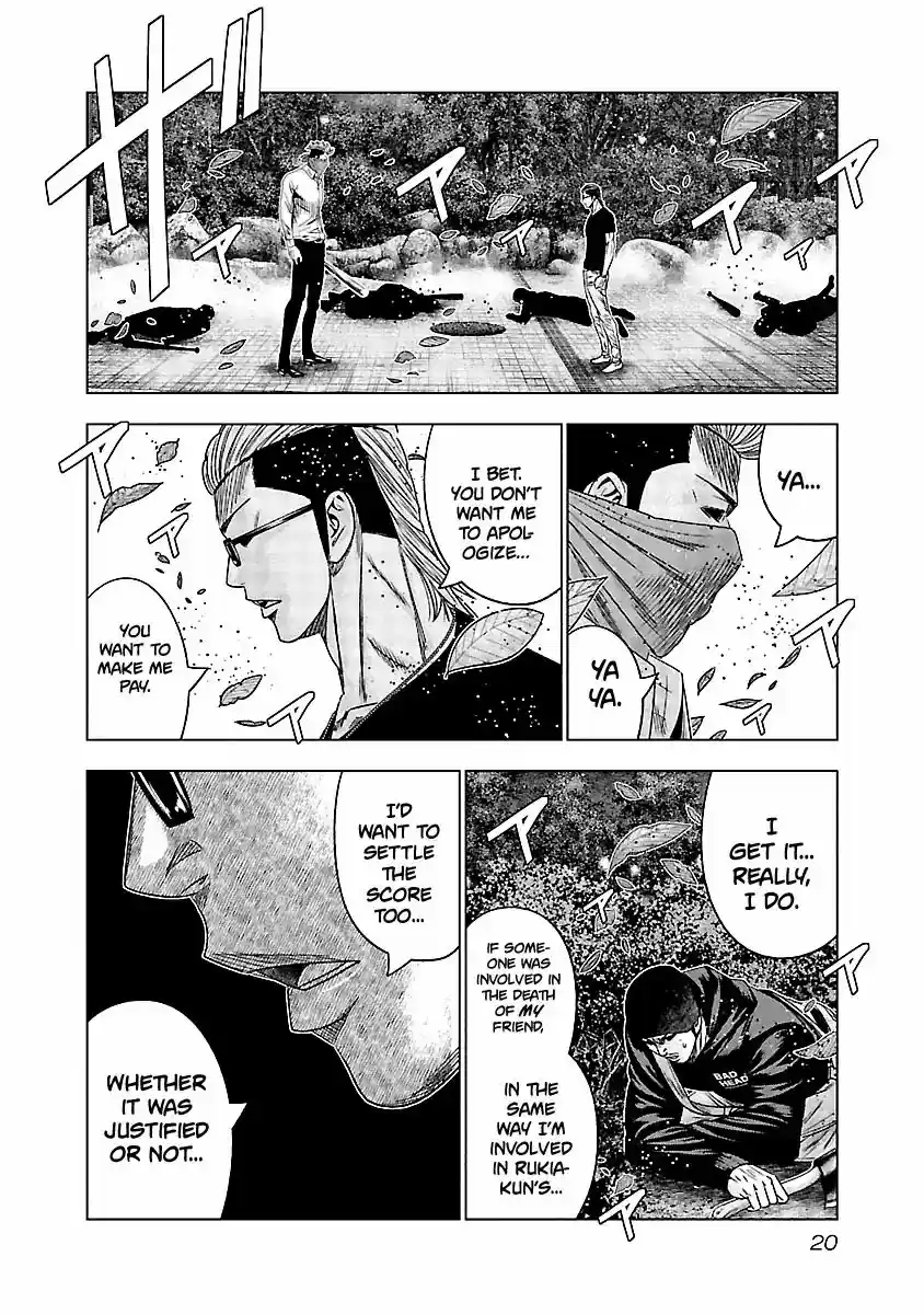 Out (MIZUTA Makoto) 120