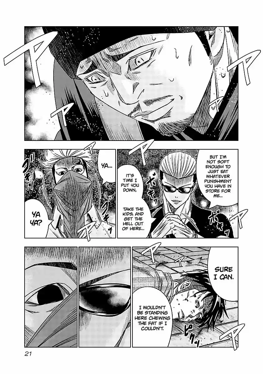 Out (MIZUTA Makoto) 120