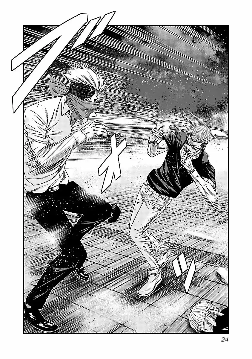 Out (MIZUTA Makoto) 121