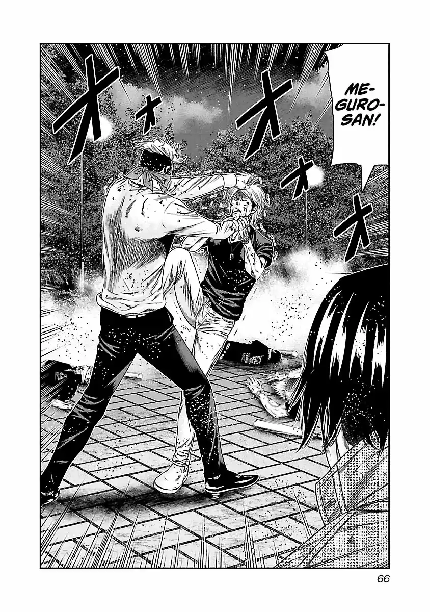 Out (MIZUTA Makoto) 123