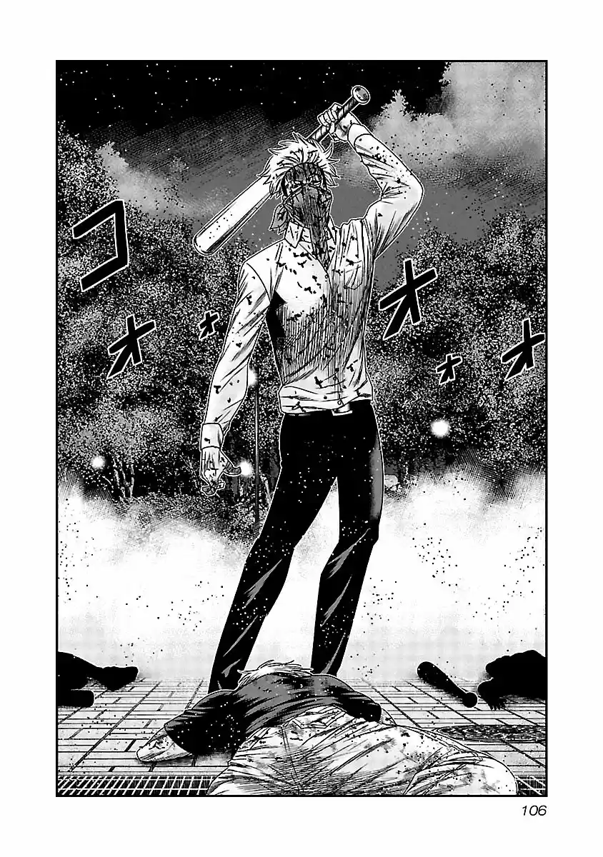 Out (MIZUTA Makoto) 125