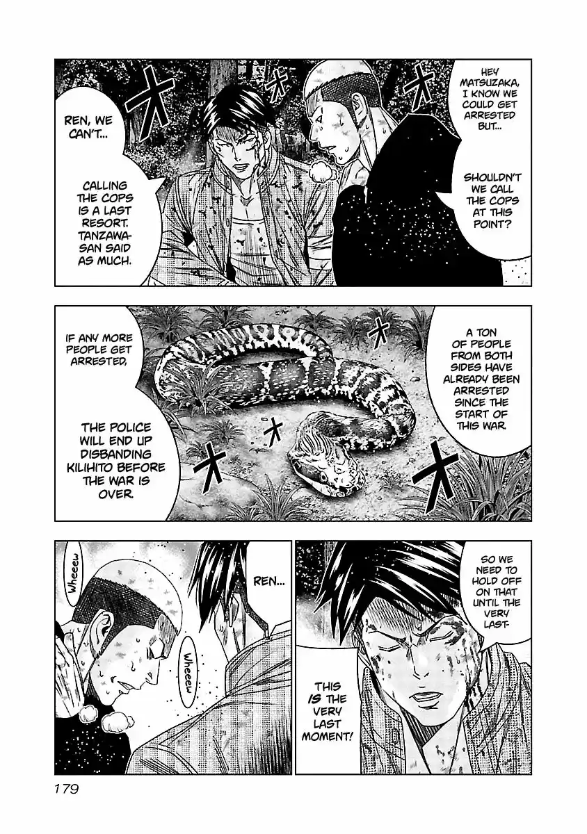 Out (MIZUTA Makoto) 128