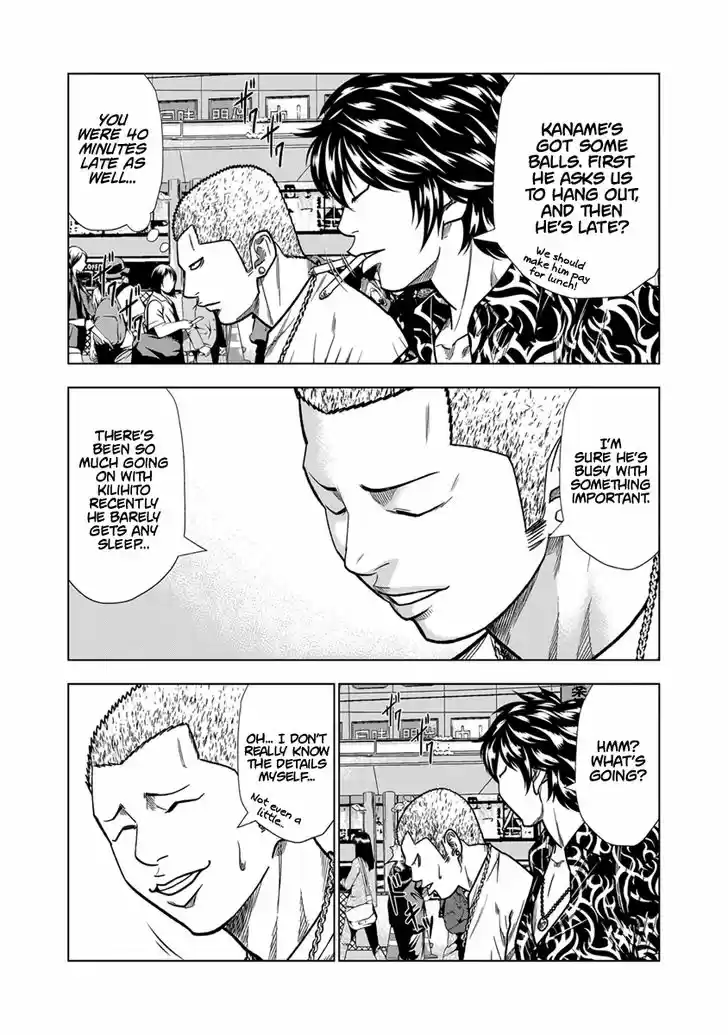 Out (MIZUTA Makoto) 13