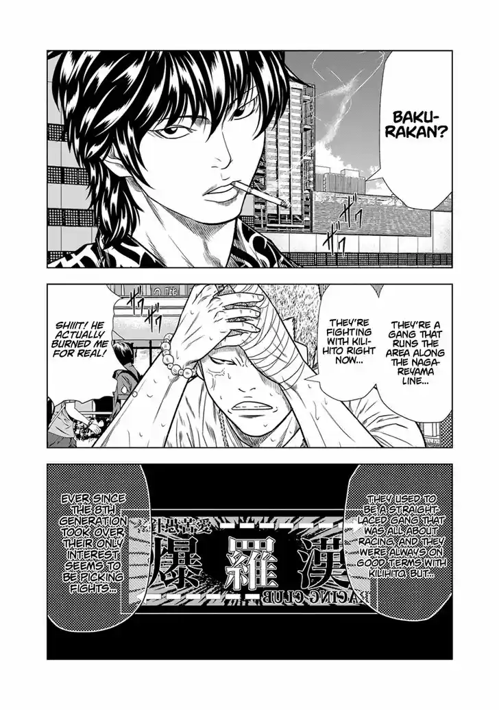 Out (MIZUTA Makoto) 13