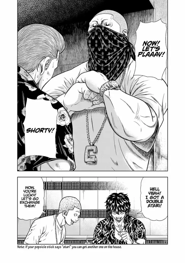 Out (MIZUTA Makoto) 13