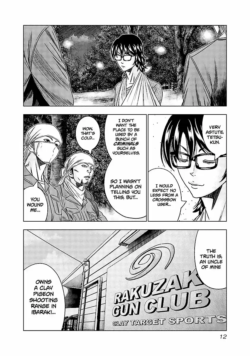 Out (MIZUTA Makoto) 130