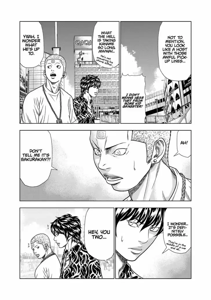 Out (MIZUTA Makoto) 14