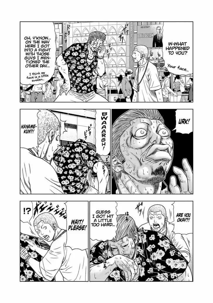 Out (MIZUTA Makoto) 16