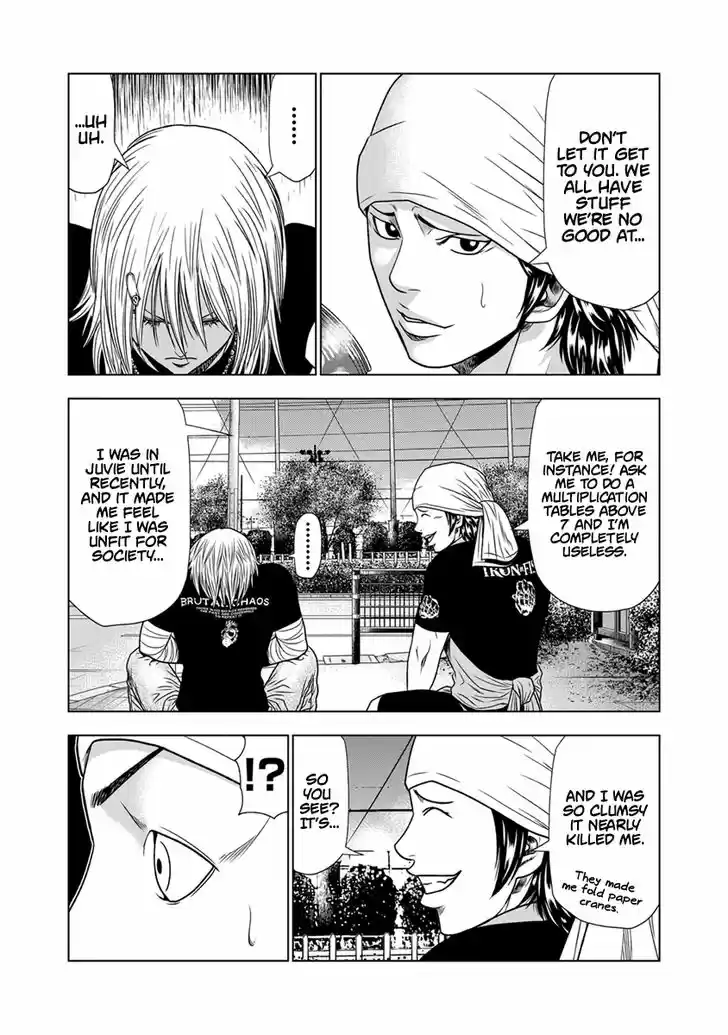 Out (MIZUTA Makoto) 17