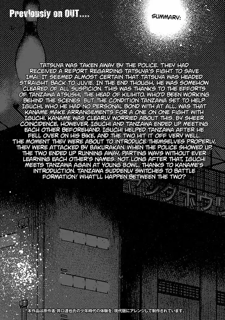 Out (MIZUTA Makoto) 19