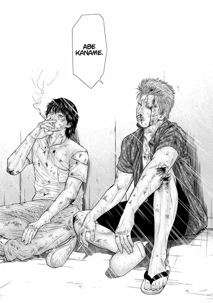 Out (MIZUTA Makoto) 2