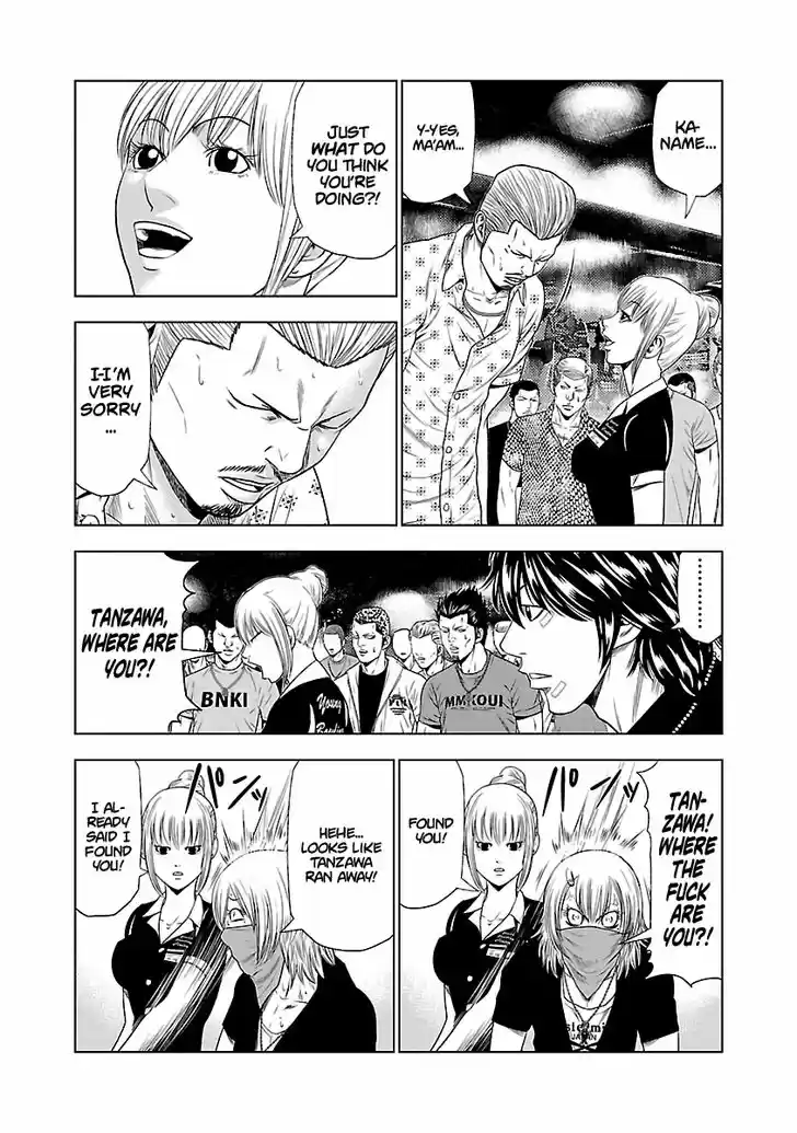 Out (MIZUTA Makoto) 20