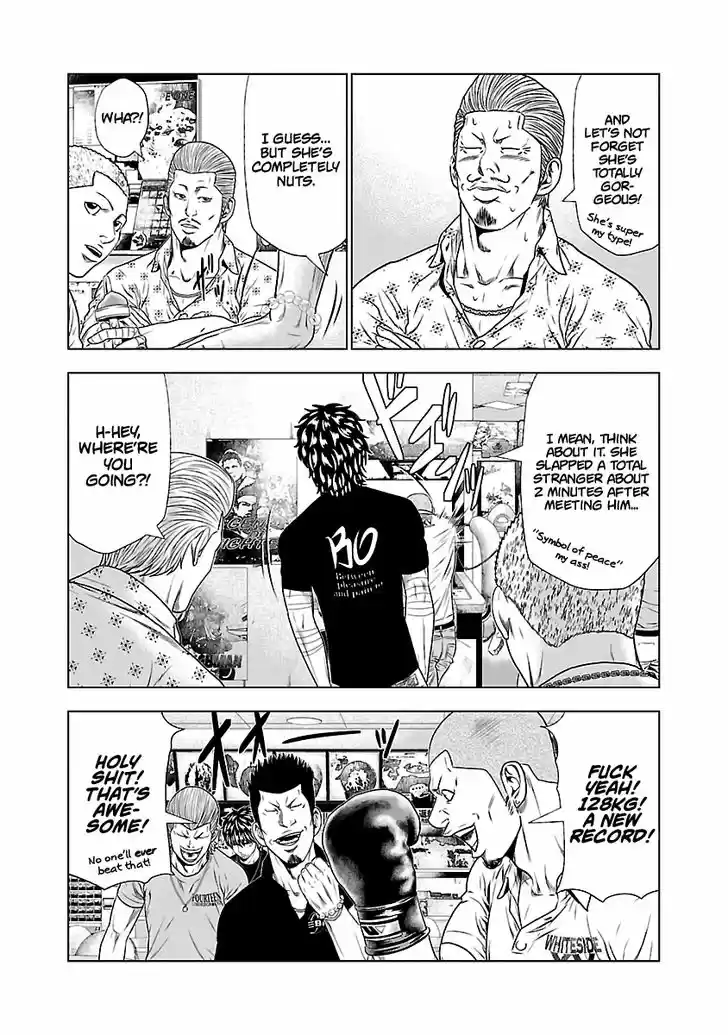 Out (MIZUTA Makoto) 21