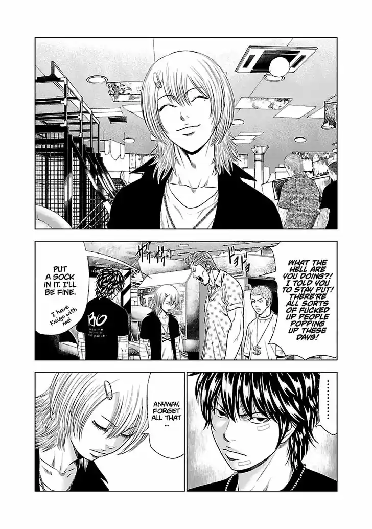 Out (MIZUTA Makoto) 21