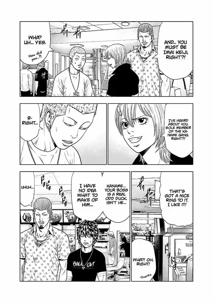 Out (MIZUTA Makoto) 21