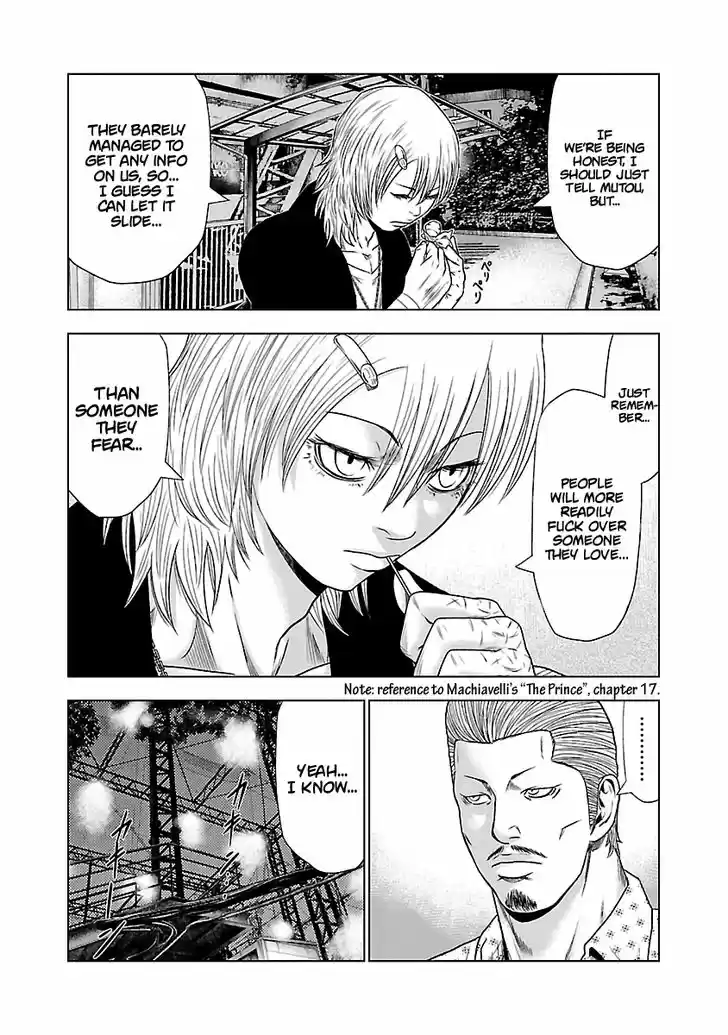 Out (MIZUTA Makoto) 22