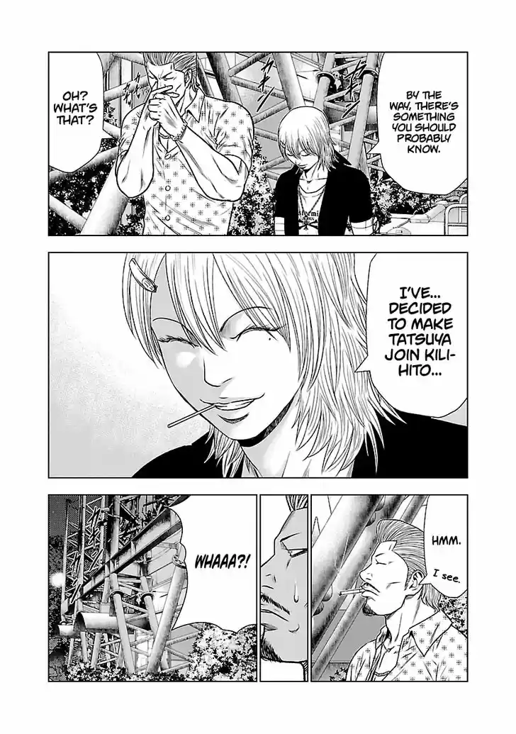 Out (MIZUTA Makoto) 22