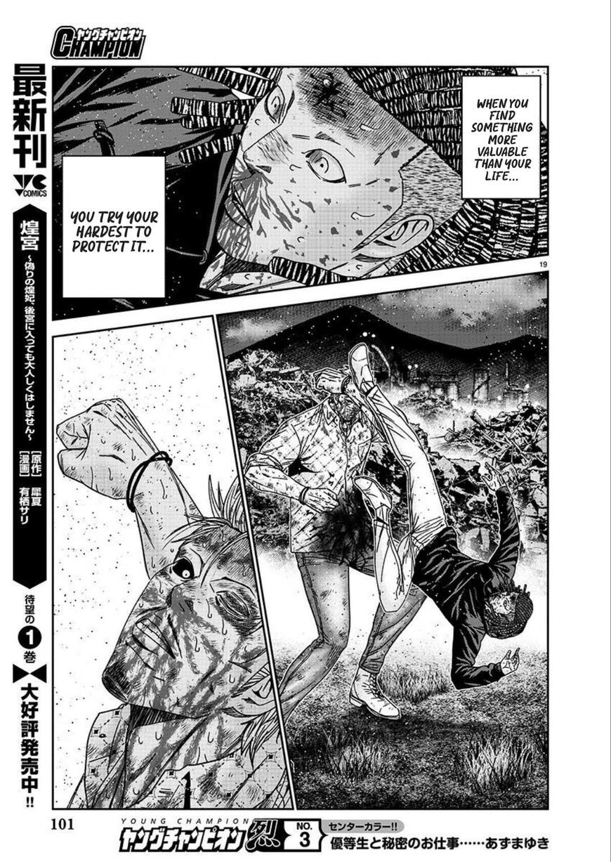 Out (MIZUTA Makoto) 222