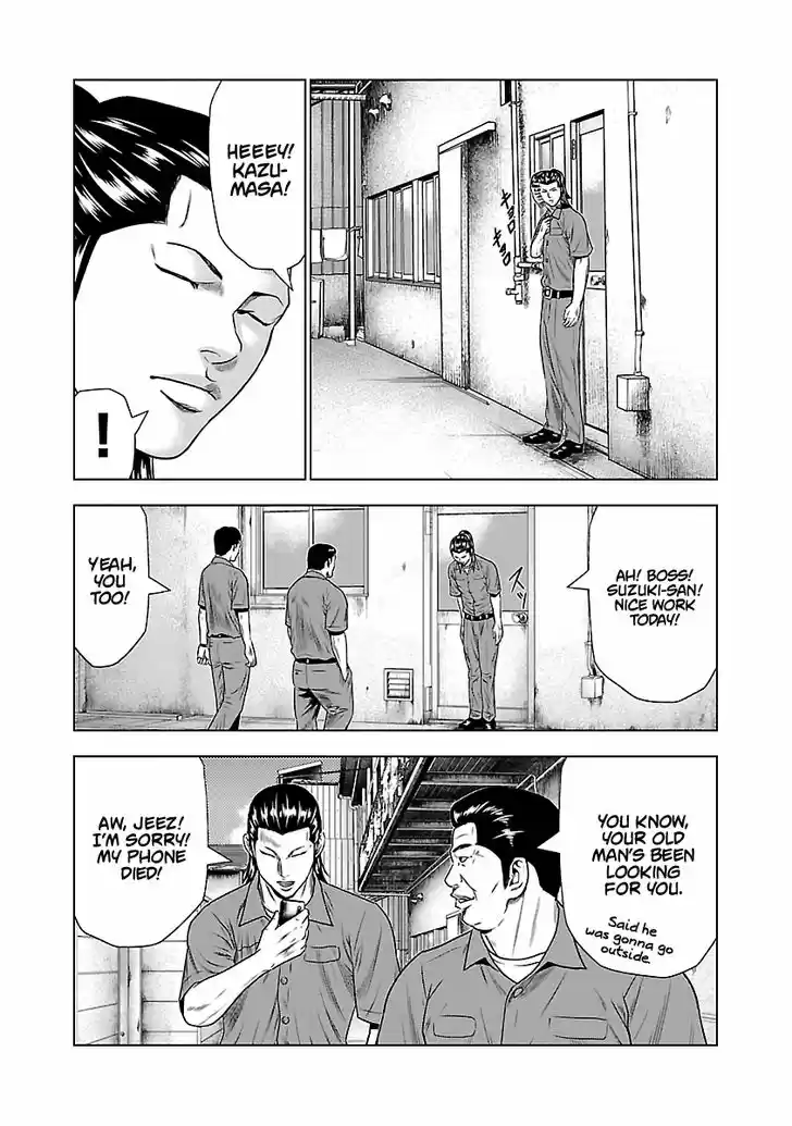 Out (MIZUTA Makoto) 23