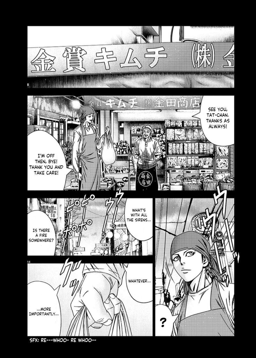 Out (MIZUTA Makoto) 233