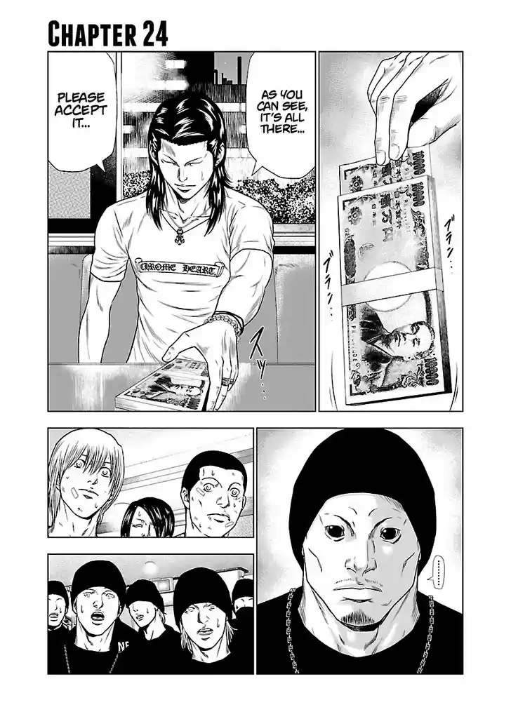 Out (MIZUTA Makoto) 24