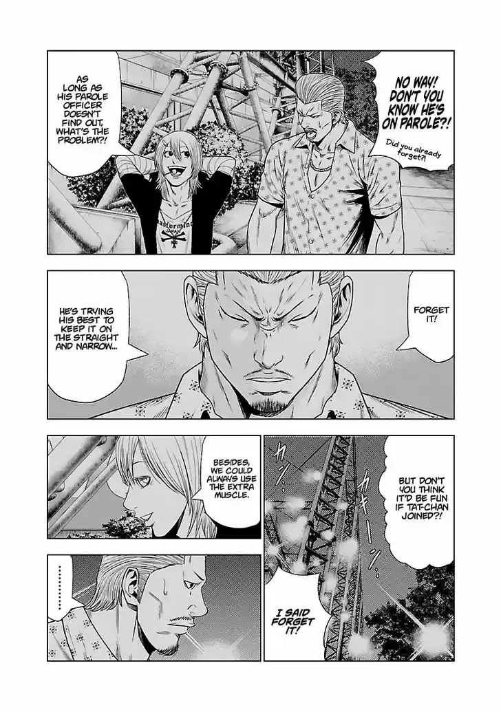 Out (MIZUTA Makoto) 25