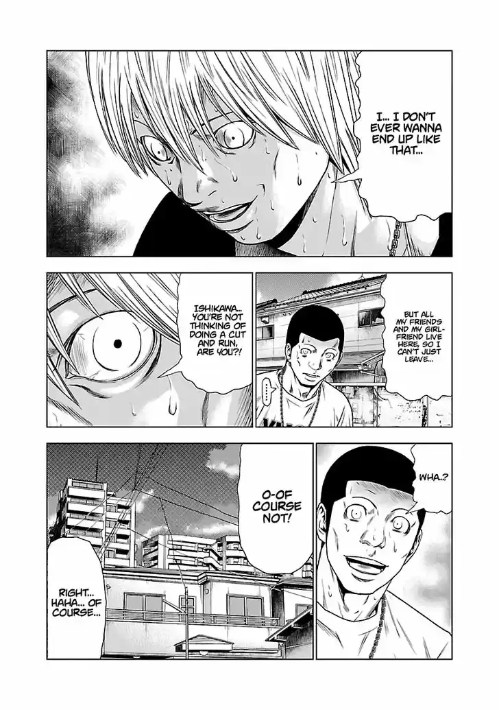 Out (MIZUTA Makoto) 25