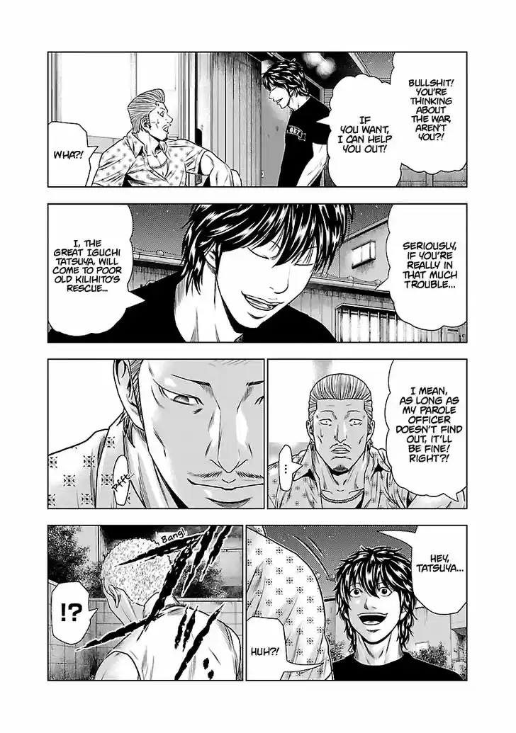 Out (MIZUTA Makoto) 25