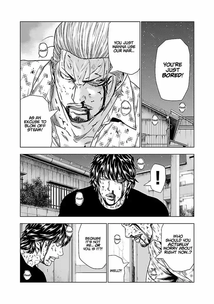 Out (MIZUTA Makoto) 26