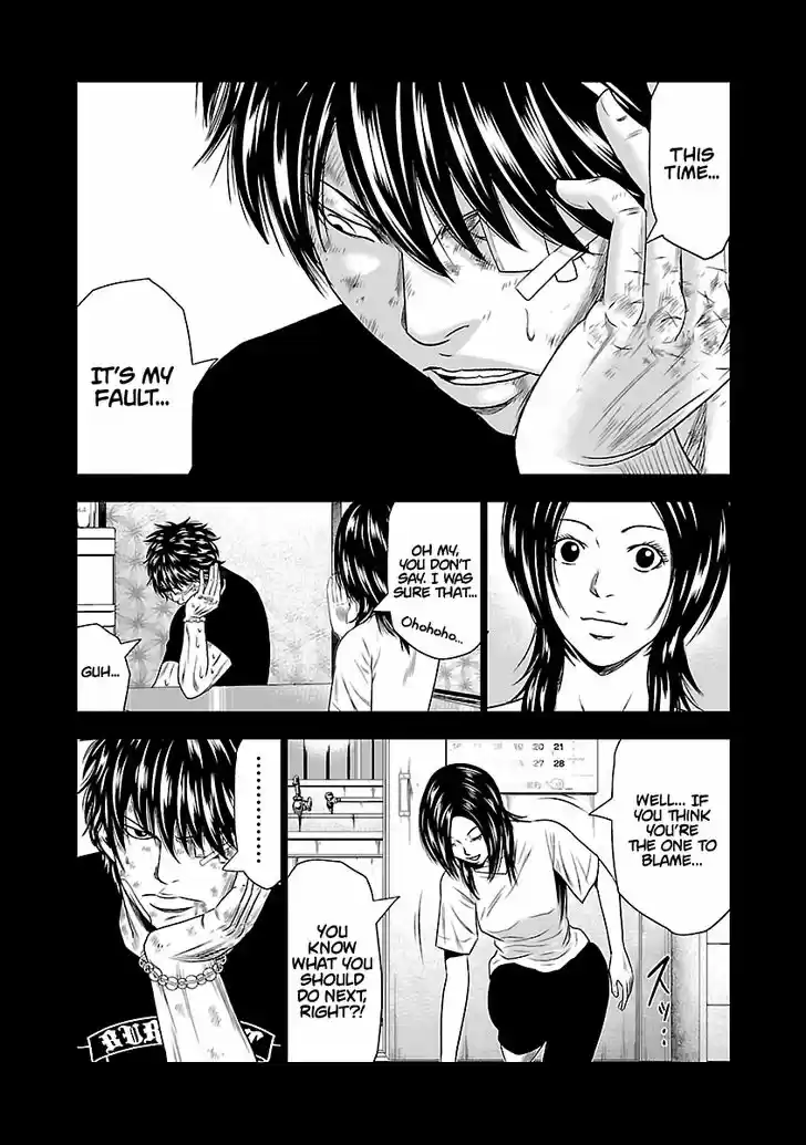 Out (MIZUTA Makoto) 27