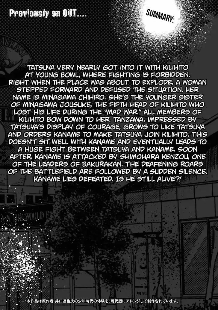 Out (MIZUTA Makoto) 28