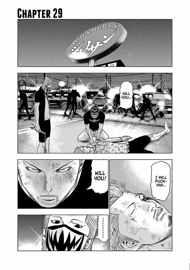 Out (MIZUTA Makoto) 29