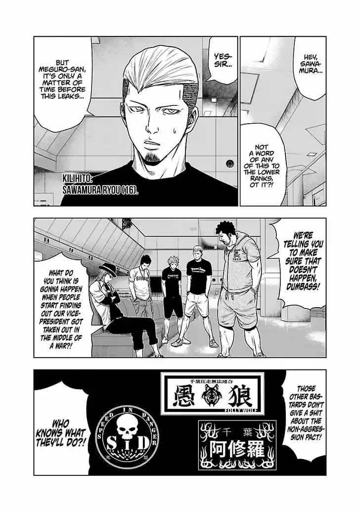 Out (MIZUTA Makoto) 29