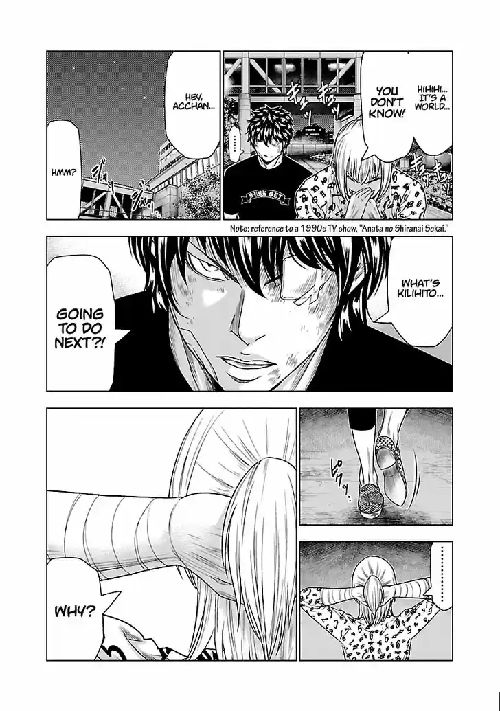 Out (MIZUTA Makoto) 29