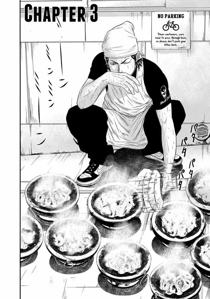 Out (MIZUTA Makoto) 3