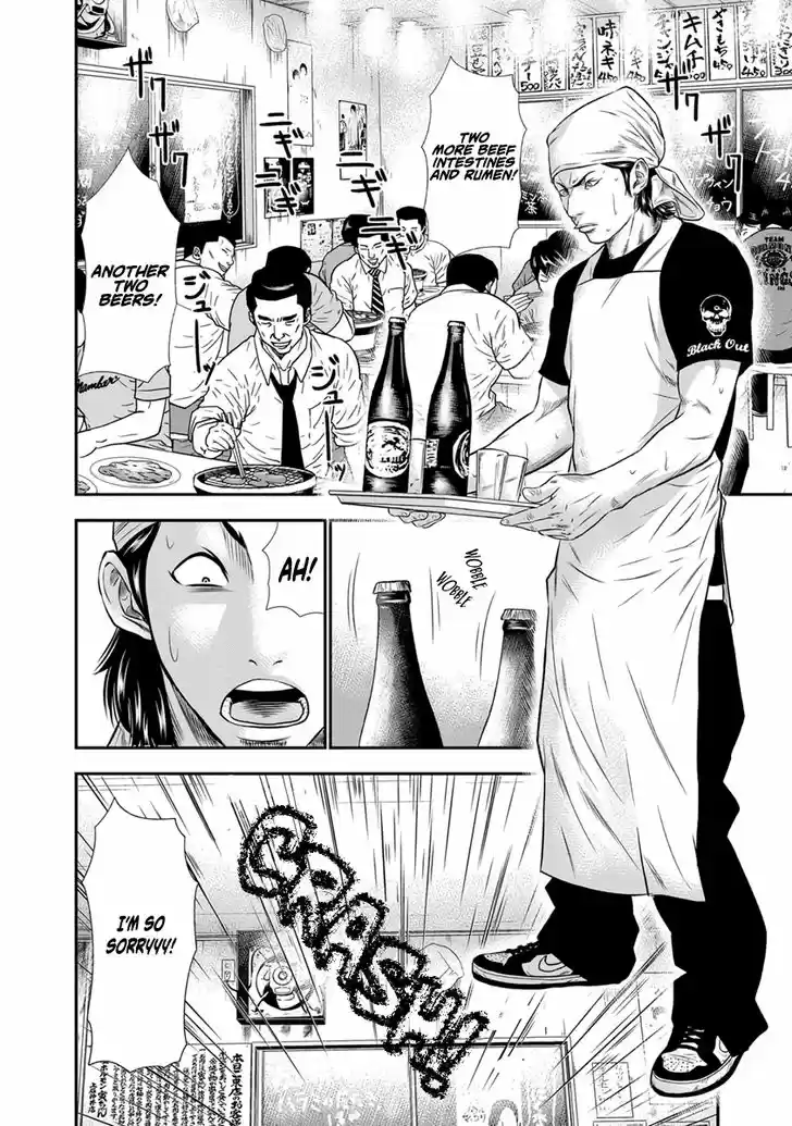 Out (MIZUTA Makoto) 3